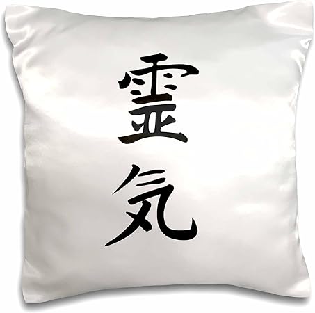 3dRose Japanese Kanji Symbol for Reiki-Spiritual Energy Healing Method-Black and White Traditional Text-Pillow Case, 16-inch (pc_154525_1)